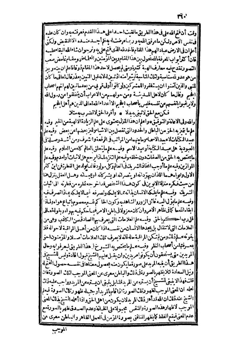 futmak.com - Page 360 - from part Three of the second Boulaq edition